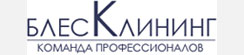 ООО «Блеск»